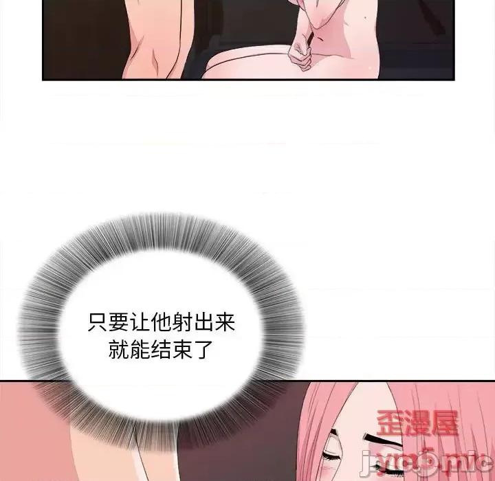 陌生的视缐 陌生的视线第 38 话 第40页