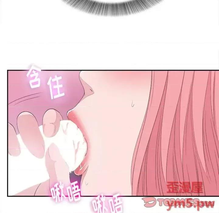 陌生的视缐 陌生的视线第 38 话 第42页