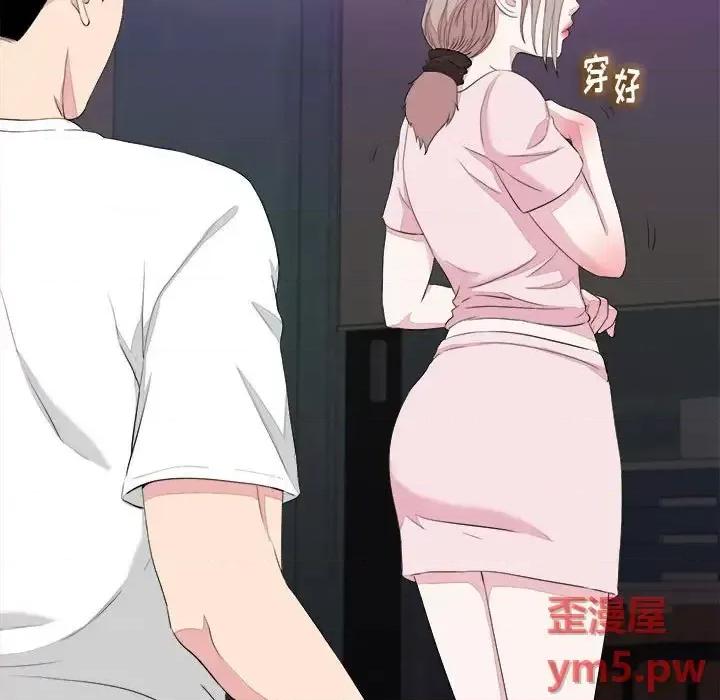陌生的视缐 陌生的视线第 38 话 第49页