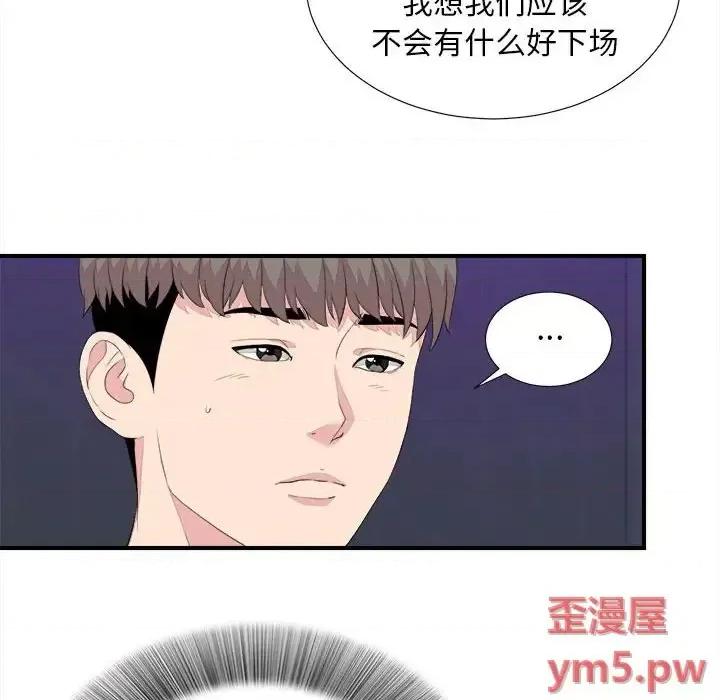 陌生的视缐 陌生的视线第 38 话 第56页