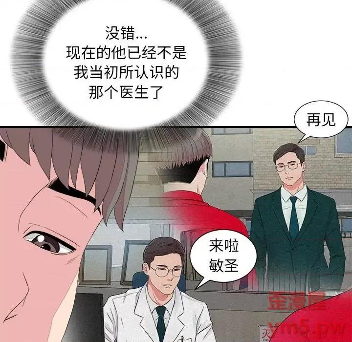 陌生的视缐 陌生的视线第 38 话 第57页