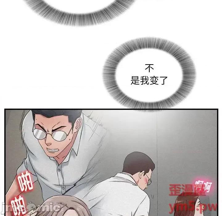 陌生的视缐 陌生的视线第 38 话 第60页