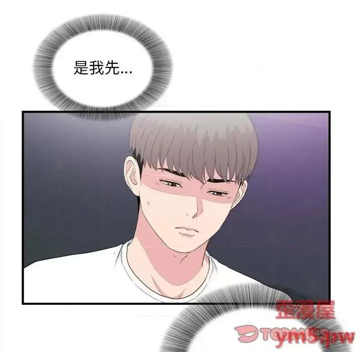 陌生的视缐 陌生的视线第 38 话 第62页