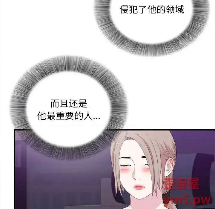 陌生的视缐 陌生的视线第 38 话 第63页