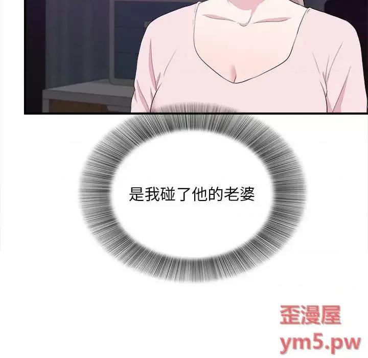 陌生的视缐 陌生的视线第 38 话 第64页