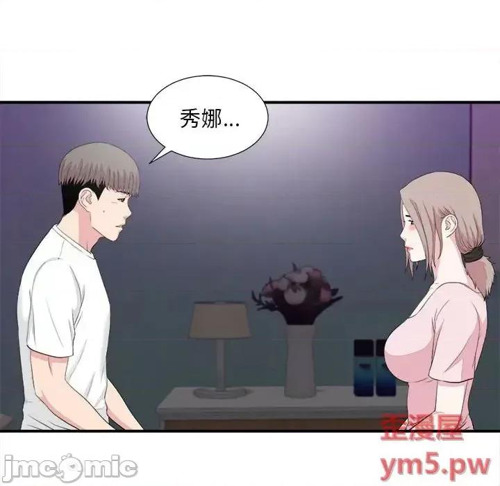 陌生的视缐 陌生的视线第 38 话 第65页