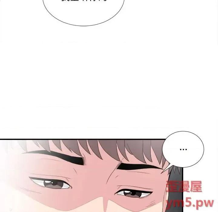 陌生的视缐 陌生的视线第 38 话 第69页