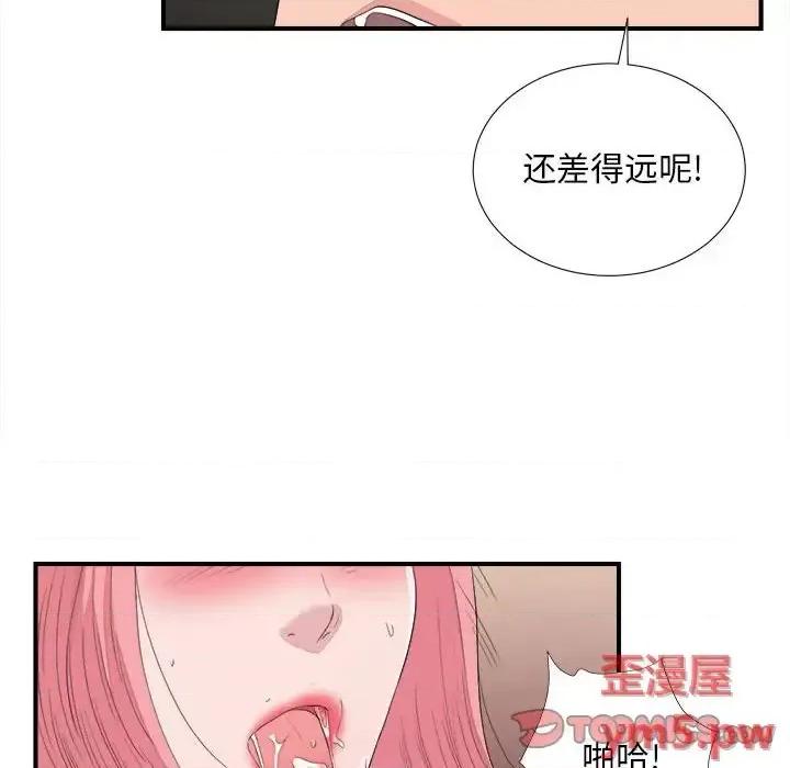 陌生的视缐 陌生的视线第 38 话 第74页