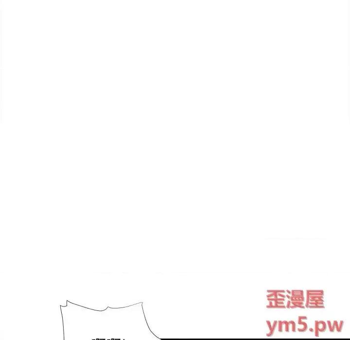 陌生的视缐 陌生的视线第 38 话 第87页