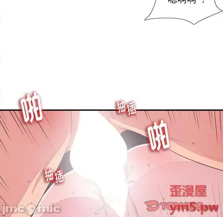 陌生的视缐 陌生的视线第 38 话 第90页