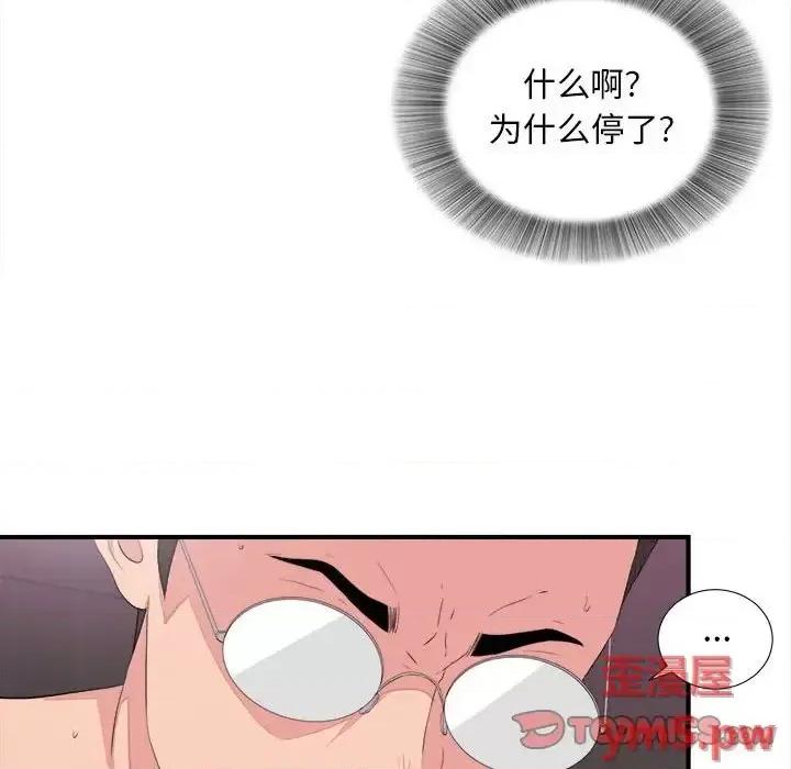 陌生的视缐 陌生的视线第 38 话 第94页