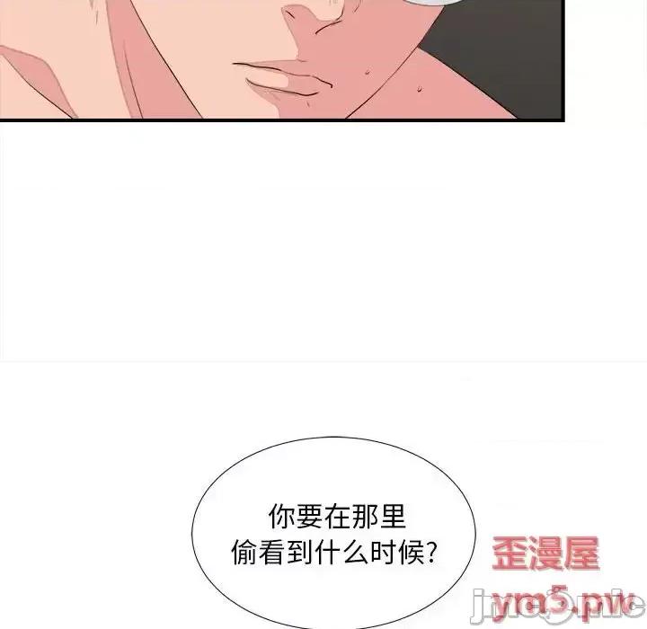 陌生的视缐 陌生的视线第 38 话 第95页