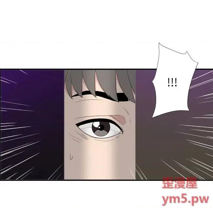 陌生的视缐 陌生的视线第 38 话 第99页