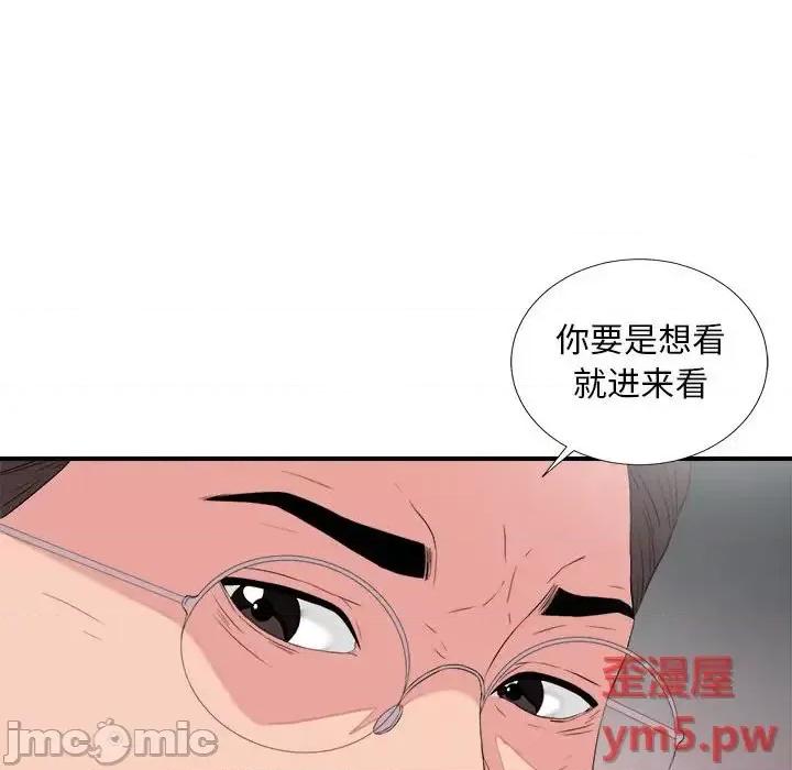 陌生的视缐 陌生的视线第 38 话 第100页