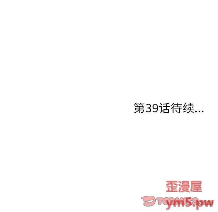 陌生的视缐 陌生的视线第 38 话 第102页