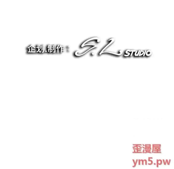陌生的视缐 陌生的视线第 38 话 第103页
