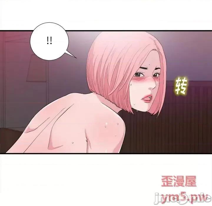 陌生的视缐 陌生的视线第 39 话 第5页