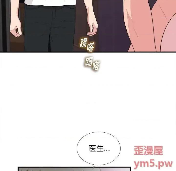陌生的视缐 陌生的视线第 39 话 第7页