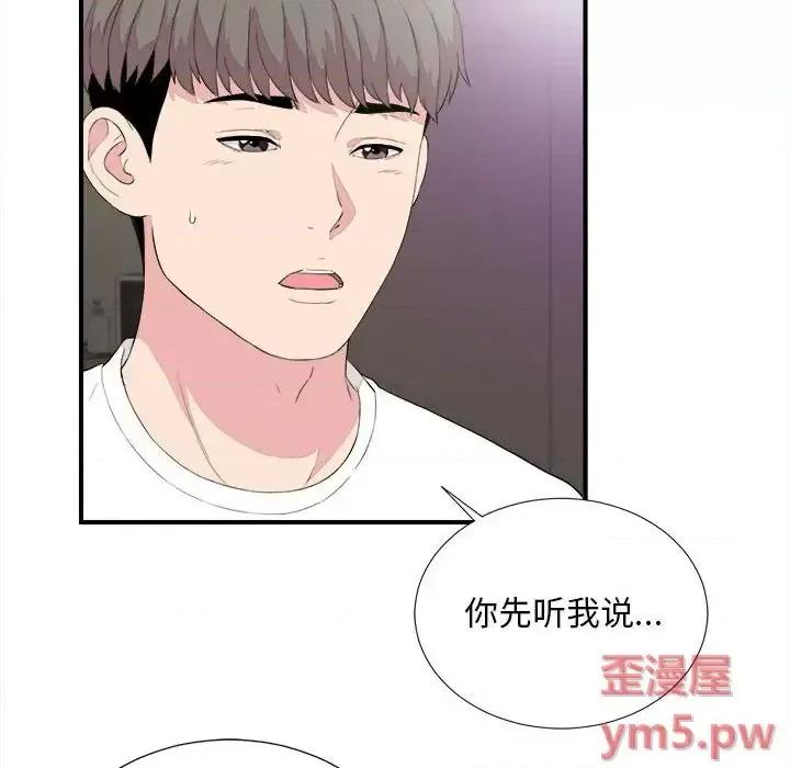 陌生的视缐 陌生的视线第 39 话 第8页