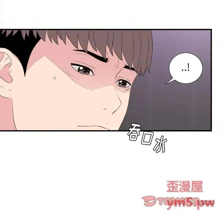 陌生的视缐 陌生的视线第 39 话 第18页