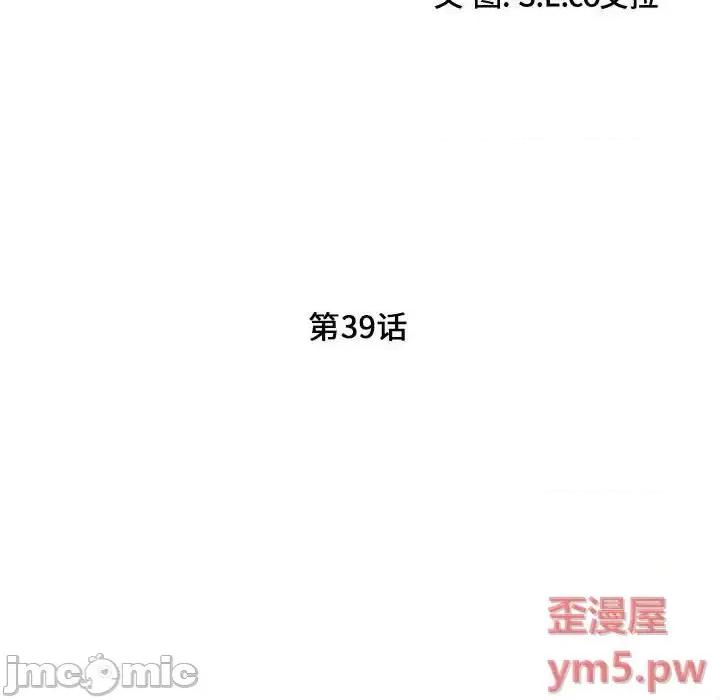陌生的视缐 陌生的视线第 39 话 第20页