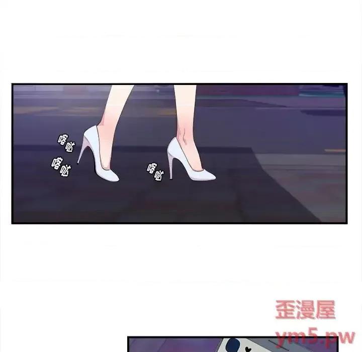 陌生的视缐 陌生的视线第 39 话 第21页
