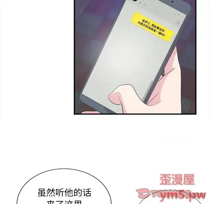 陌生的视缐 陌生的视线第 39 话 第22页