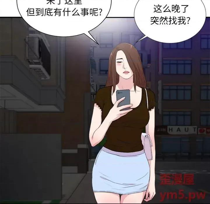 陌生的视缐 陌生的视线第 39 话 第23页