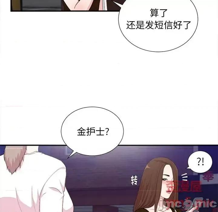 陌生的视缐 陌生的视线第 39 话 第25页