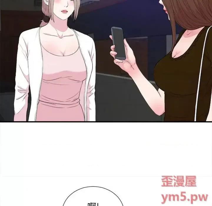 陌生的视缐 陌生的视线第 39 话 第27页