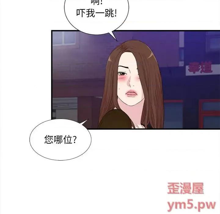 陌生的视缐 陌生的视线第 39 话 第28页