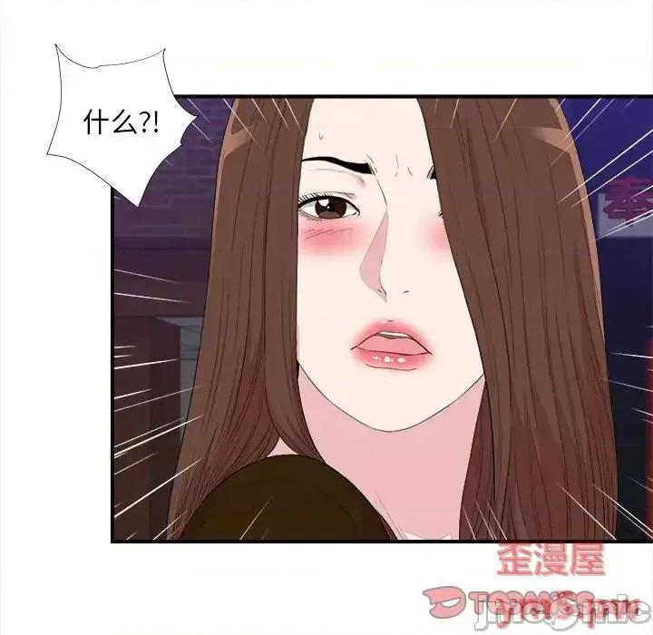 陌生的视缐 陌生的视线第 39 话 第30页