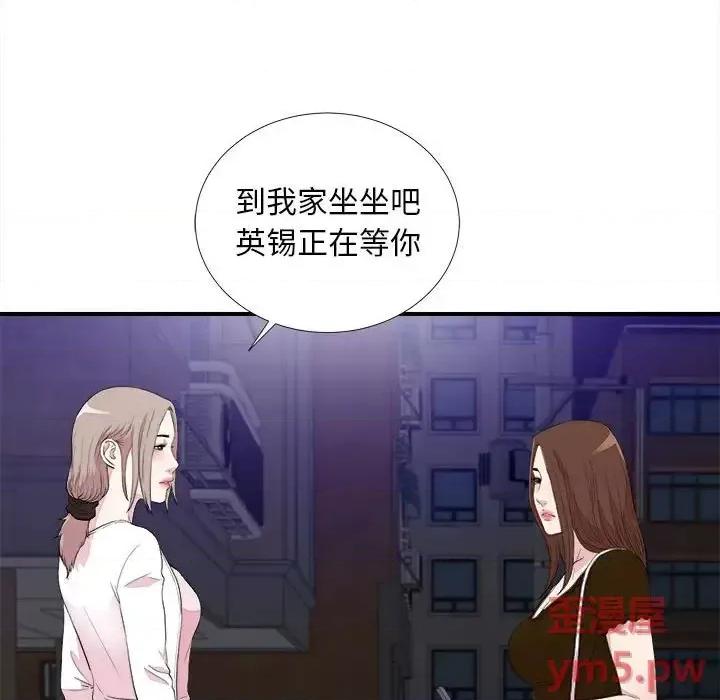 陌生的视缐 陌生的视线第 39 话 第31页