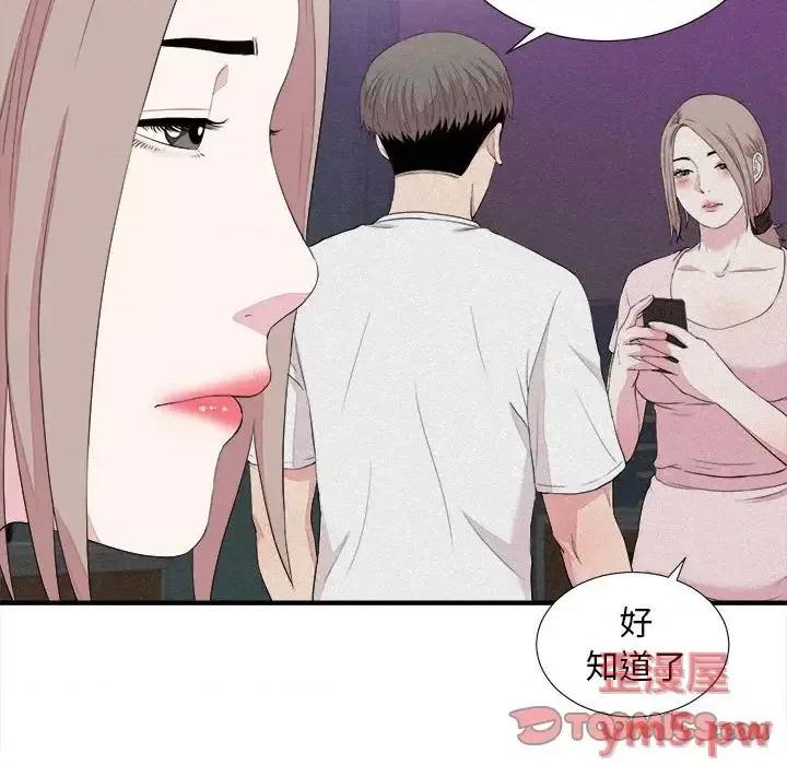 陌生的视缐 陌生的视线第 39 话 第34页