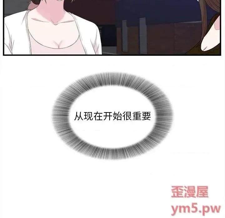 陌生的视缐 陌生的视线第 39 话 第36页