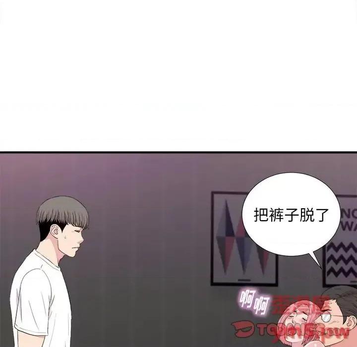 陌生的视缐 陌生的视线第 39 话 第42页