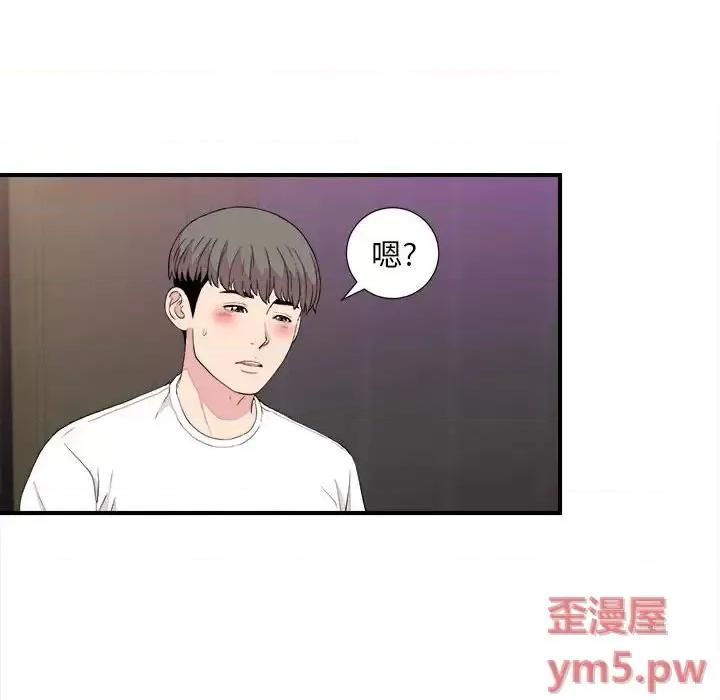 陌生的视缐 陌生的视线第 39 话 第44页