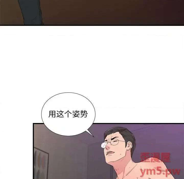 陌生的视缐 陌生的视线第 39 话 第48页