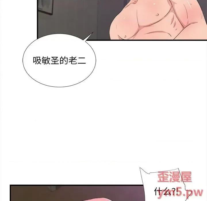 陌生的视缐 陌生的视线第 39 话 第49页