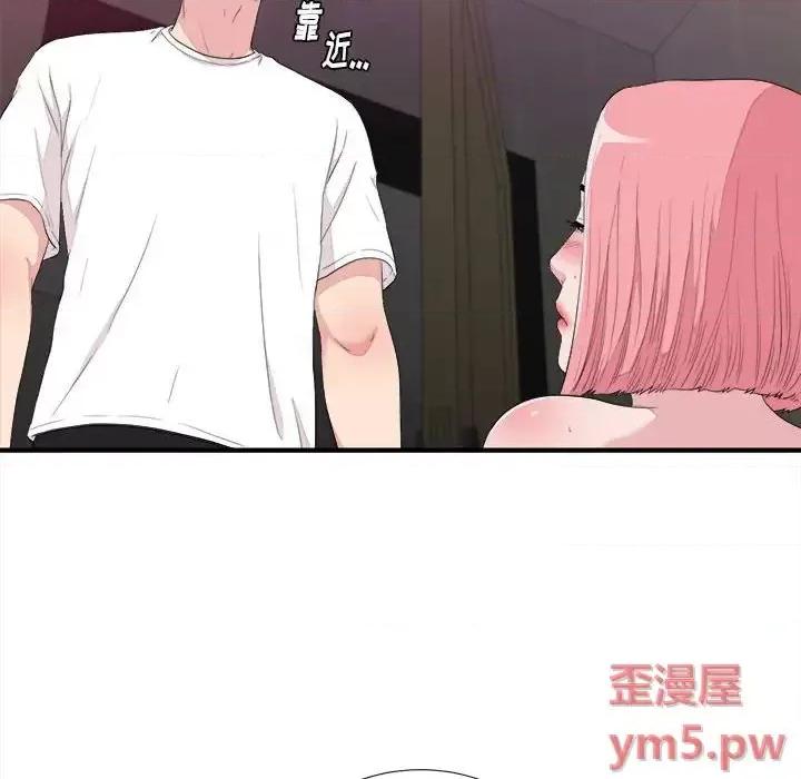陌生的视缐 陌生的视线第 39 话 第53页