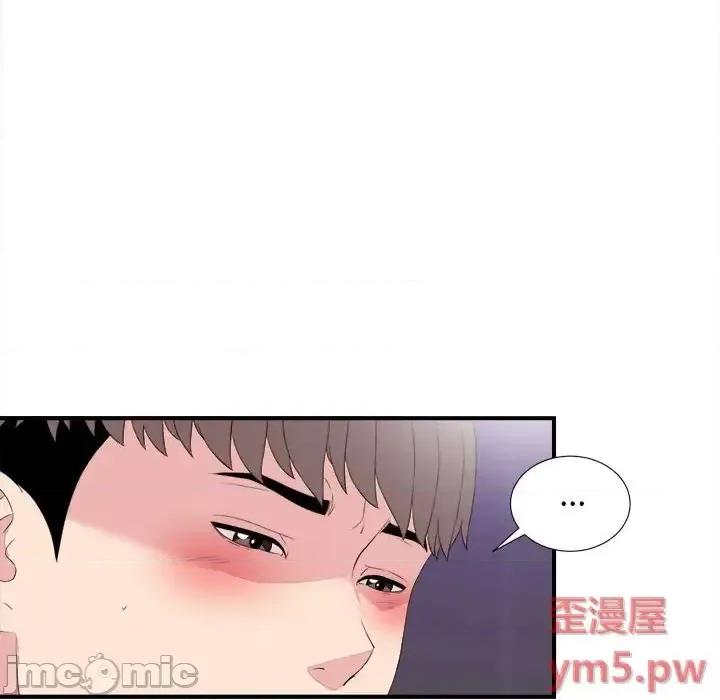 陌生的视缐 陌生的视线第 39 话 第55页