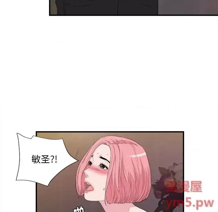 陌生的视缐 陌生的视线第 39 话 第57页