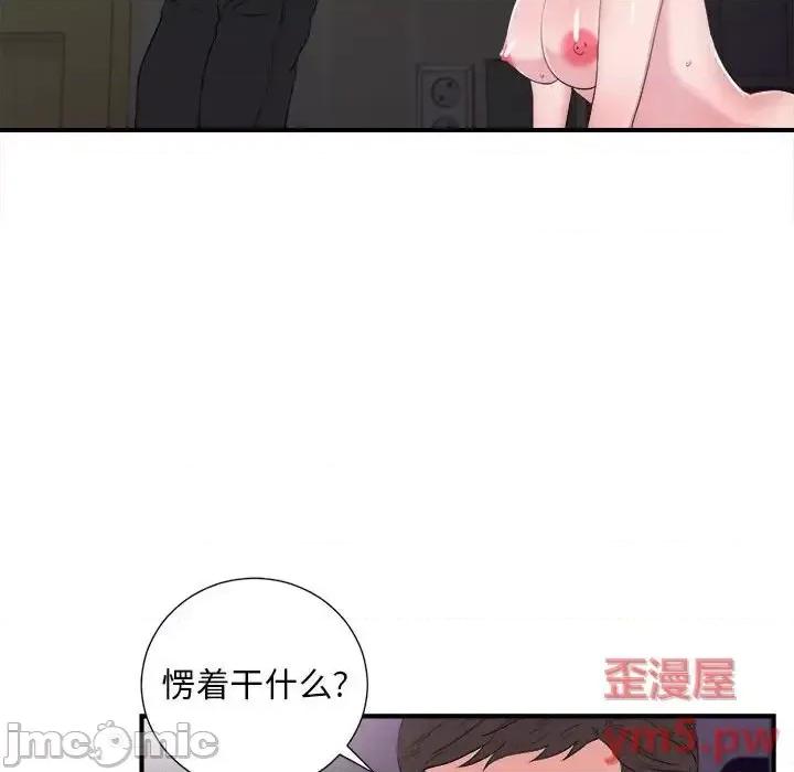 陌生的视缐 陌生的视线第 39 话 第60页