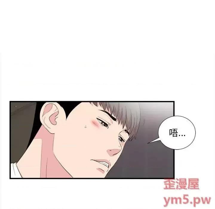 陌生的视缐 陌生的视线第 39 话 第64页