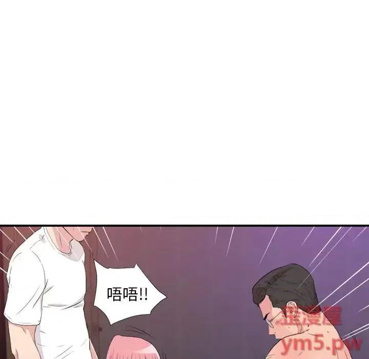 陌生的视缐 陌生的视线第 39 话 第68页