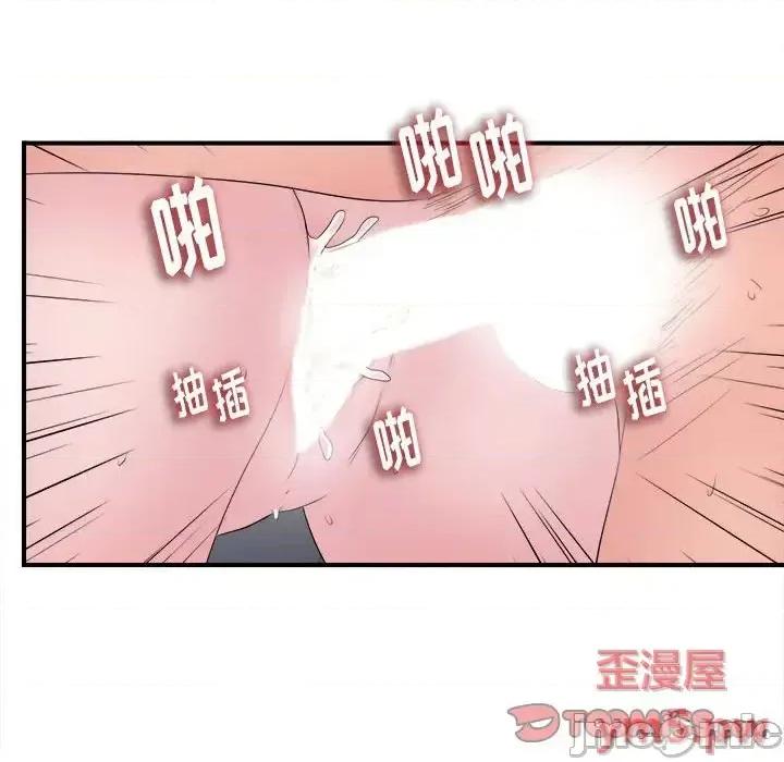 陌生的视缐 陌生的视线第 39 话 第70页