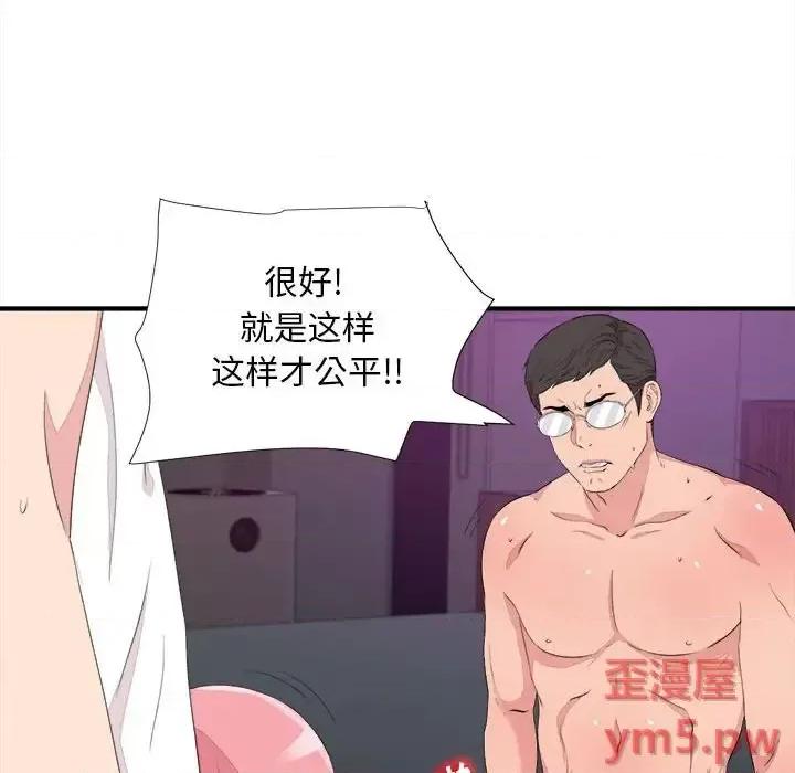 陌生的视缐 陌生的视线第 39 话 第72页