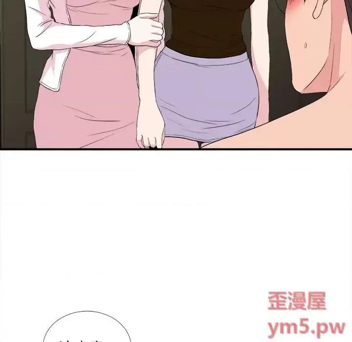 陌生的视缐 陌生的视线第 39 话 第89页