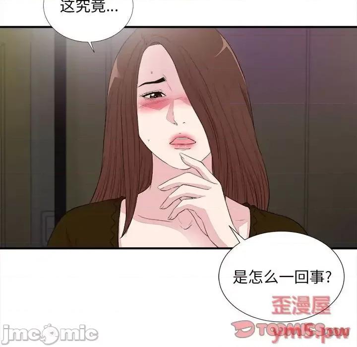 陌生的视缐 陌生的视线第 39 话 第90页