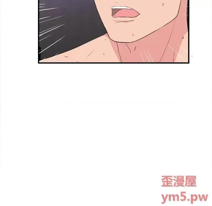 陌生的视缐 陌生的视线第 39 话 第93页